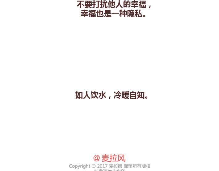 第264话 不要去打扰别人的幸福26