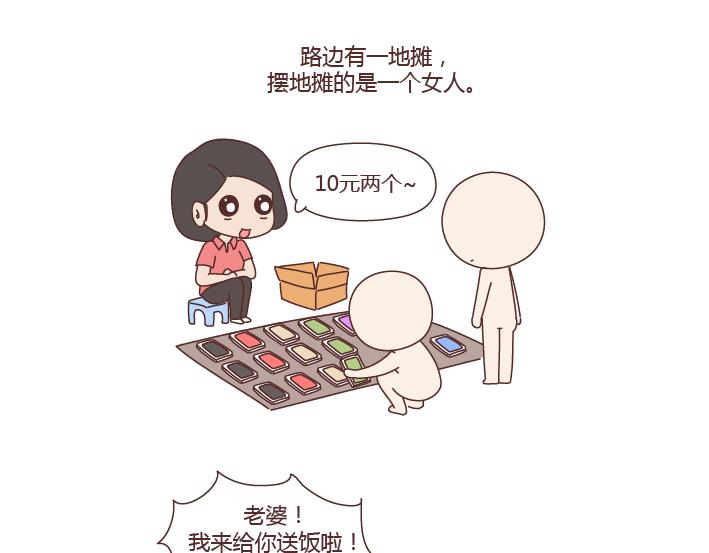 第264话 不要去打扰别人的幸福5