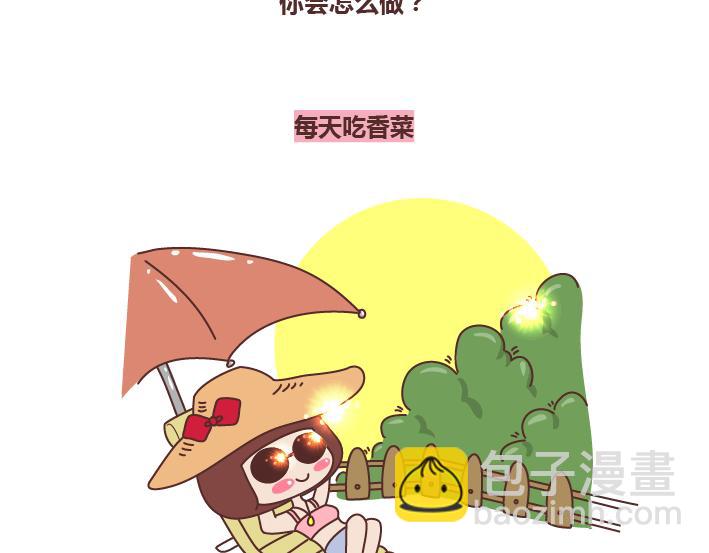 第267话 不想恋爱只想发财1