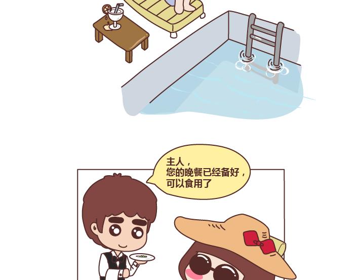 第267话 不想恋爱只想发财2