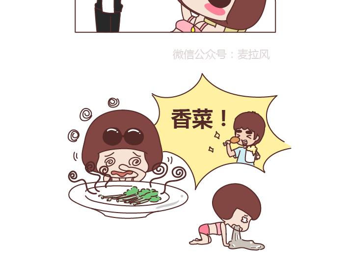 第267话 不想恋爱只想发财3