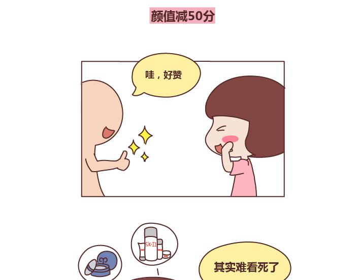 第267话 不想恋爱只想发财4