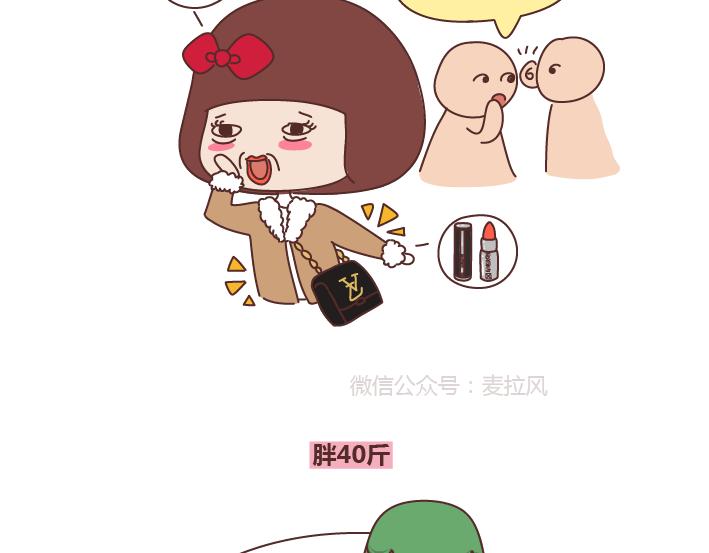 第267话 不想恋爱只想发财5