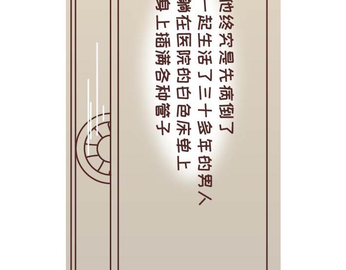 第269话 一个女人最心酸的一生109