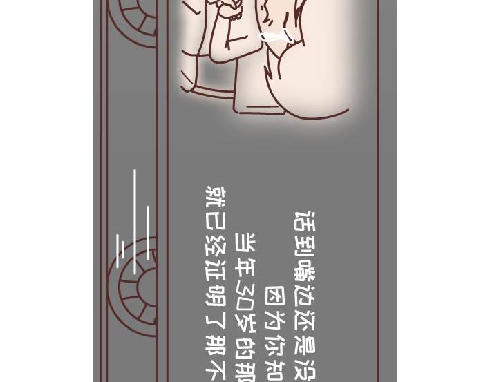 第269话 一个女人最心酸的一生115