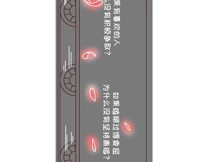 第269话 一个女人最心酸的一生119