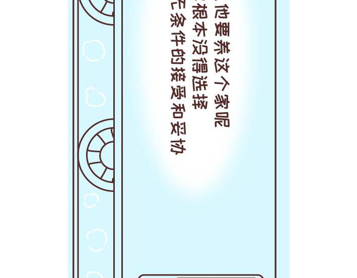 第269话 一个女人最心酸的一生39