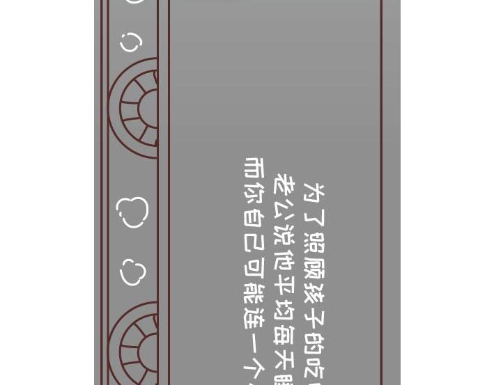 第269话 一个女人最心酸的一生51