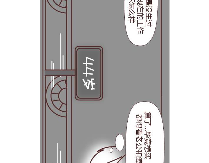 第269话 一个女人最心酸的一生69