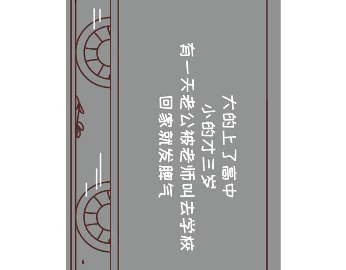 第269话 一个女人最心酸的一生73