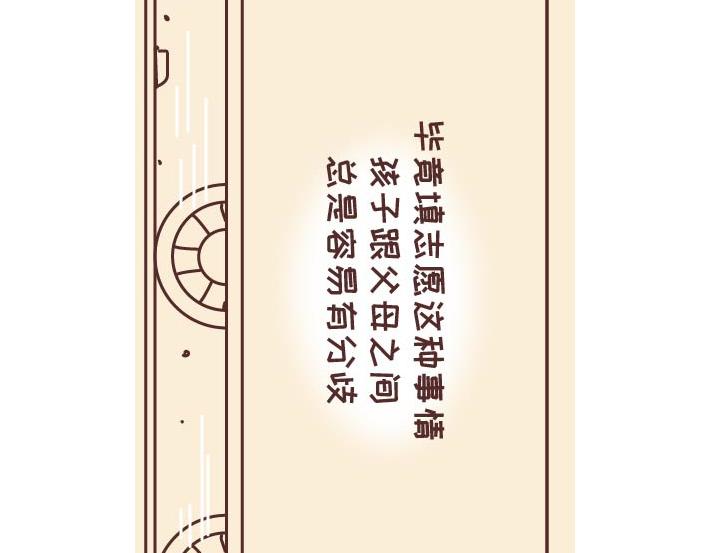 第269话 一个女人最心酸的一生86