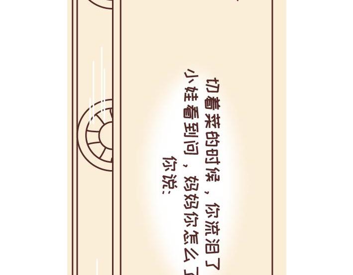 第269话 一个女人最心酸的一生89