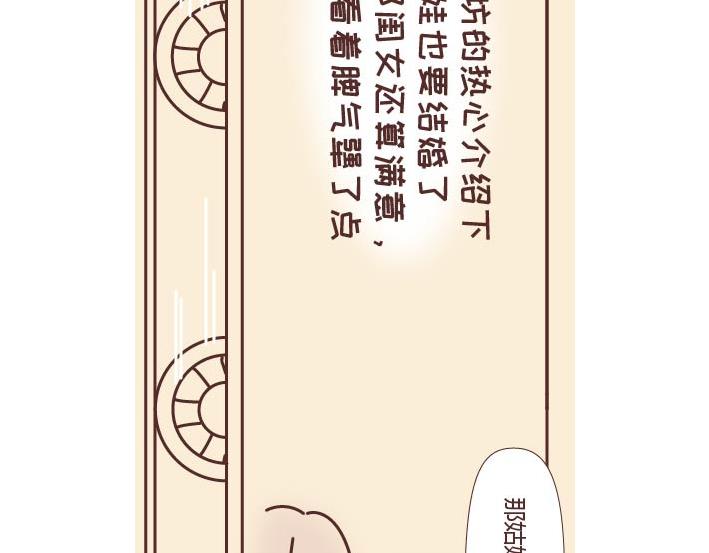 第269话 一个女人最心酸的一生94