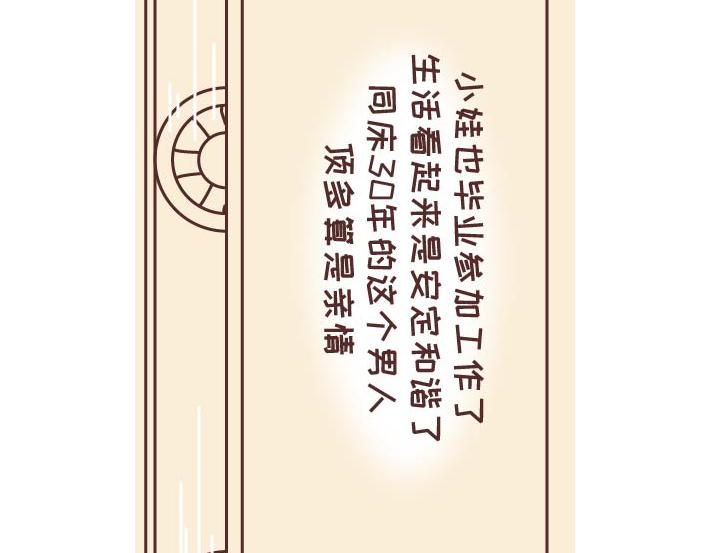 第269话 一个女人最心酸的一生97