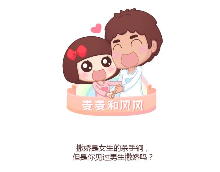 第270话 撒娇男友0