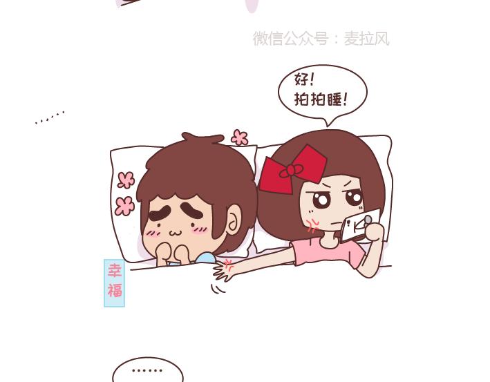 第270话 撒娇男友11