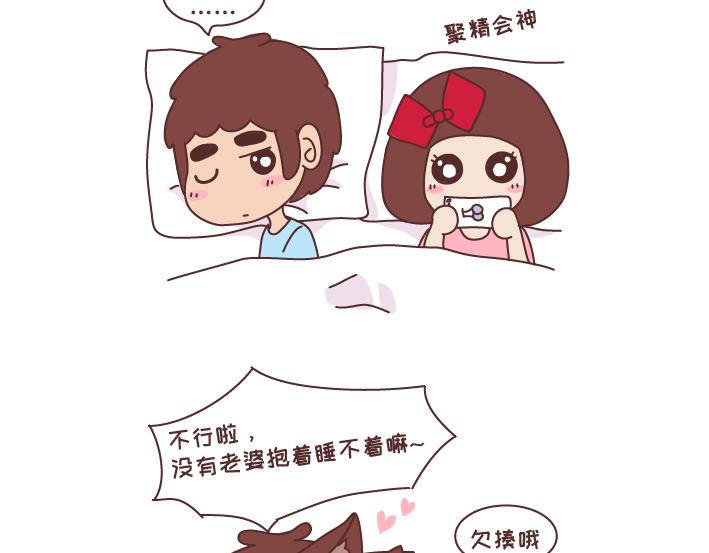 第270话 撒娇男友12