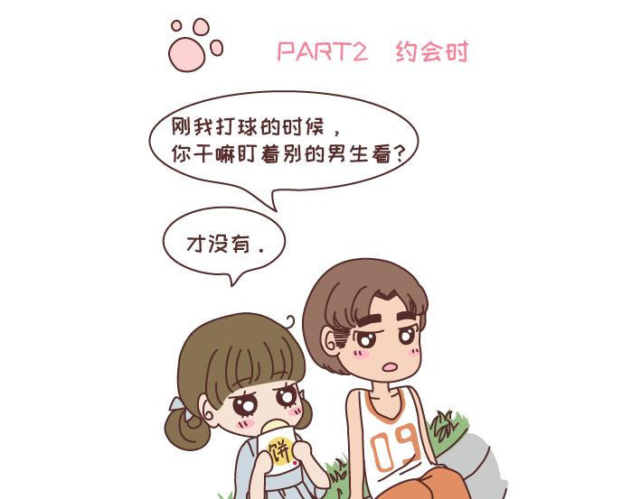 第270话 撒娇男友14