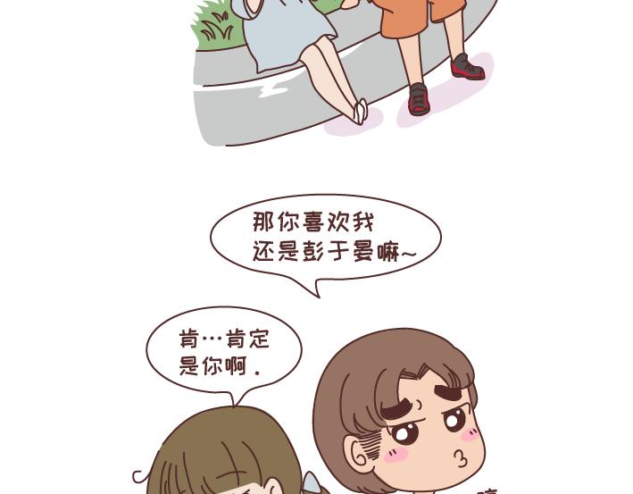 第270话 撒娇男友15