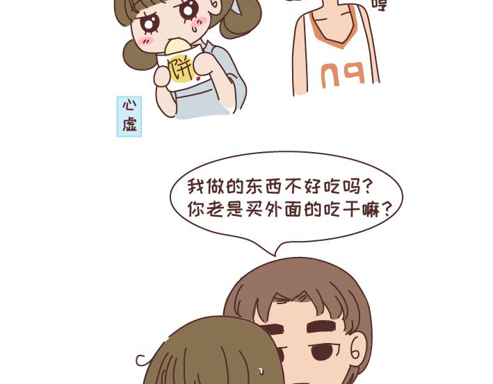 第270话 撒娇男友16