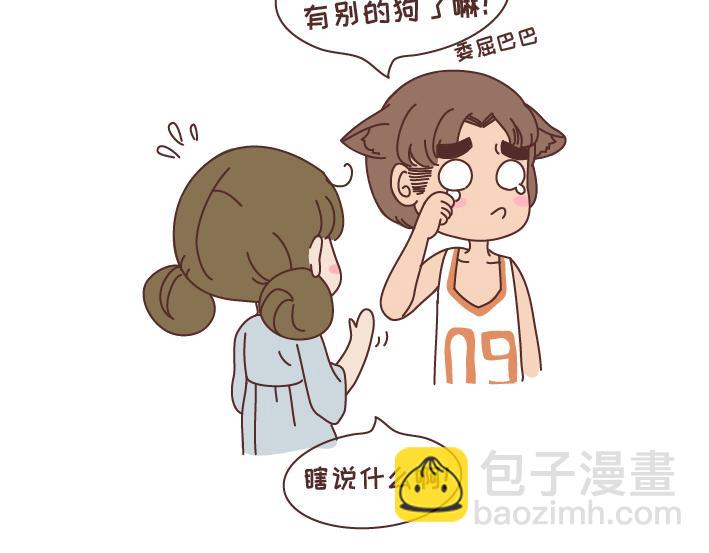 第270话 撒娇男友19