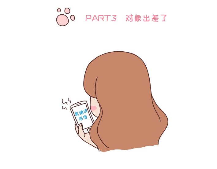 第270话 撒娇男友21