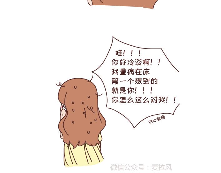 第270话 撒娇男友24
