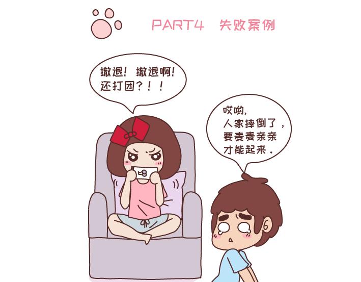 第270话 撒娇男友27