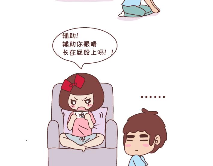 第270话 撒娇男友28