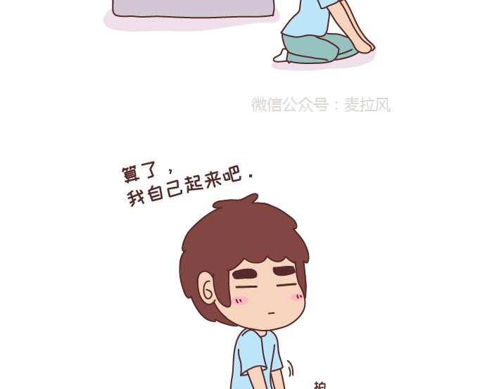 第270话 撒娇男友29