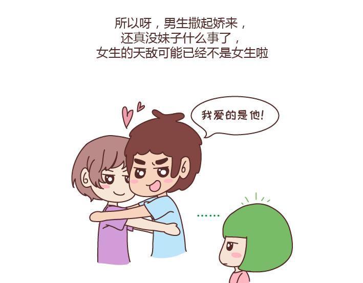 第270话 撒娇男友31