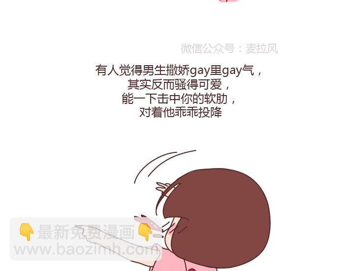 第270话 撒娇男友32