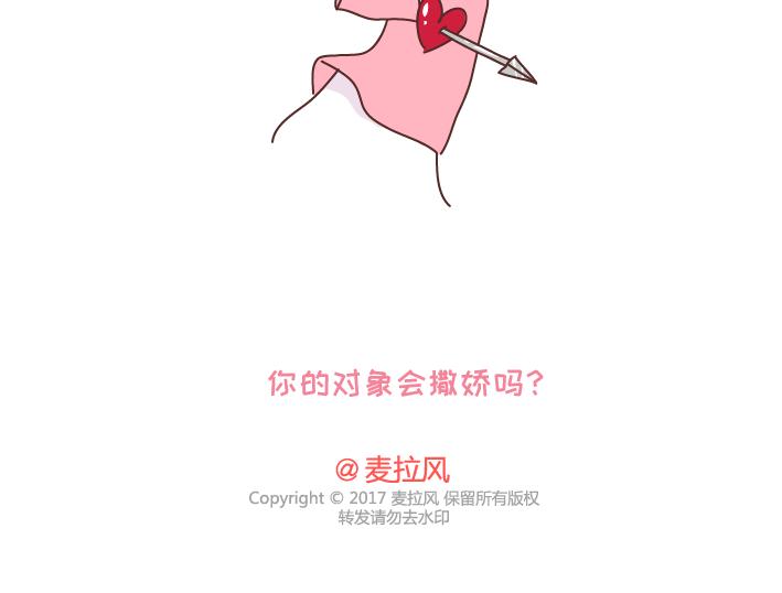 第270话 撒娇男友33