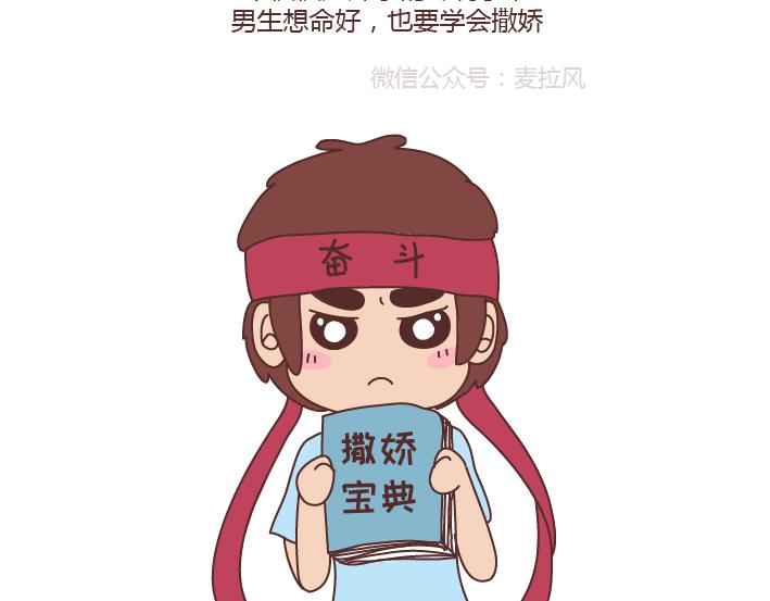 第270话 撒娇男友5