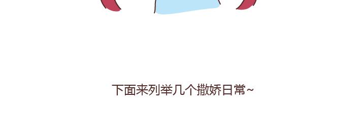 第270话 撒娇男友6