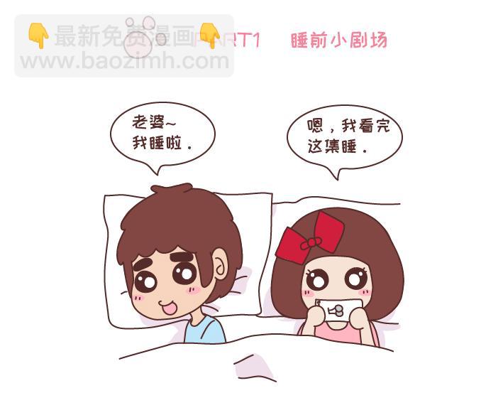 第270话 撒娇男友7