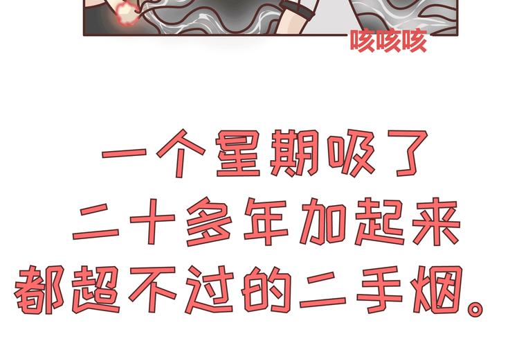第271话 驾照13