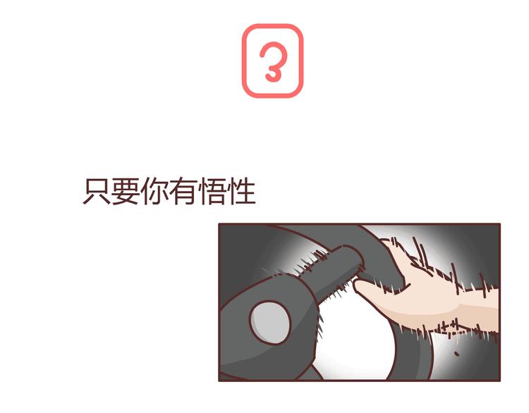 第271话 驾照14