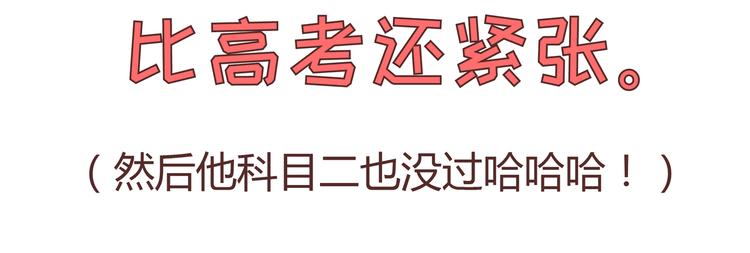 第271话 驾照24