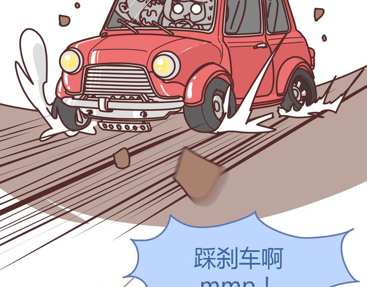 第271话 驾照4