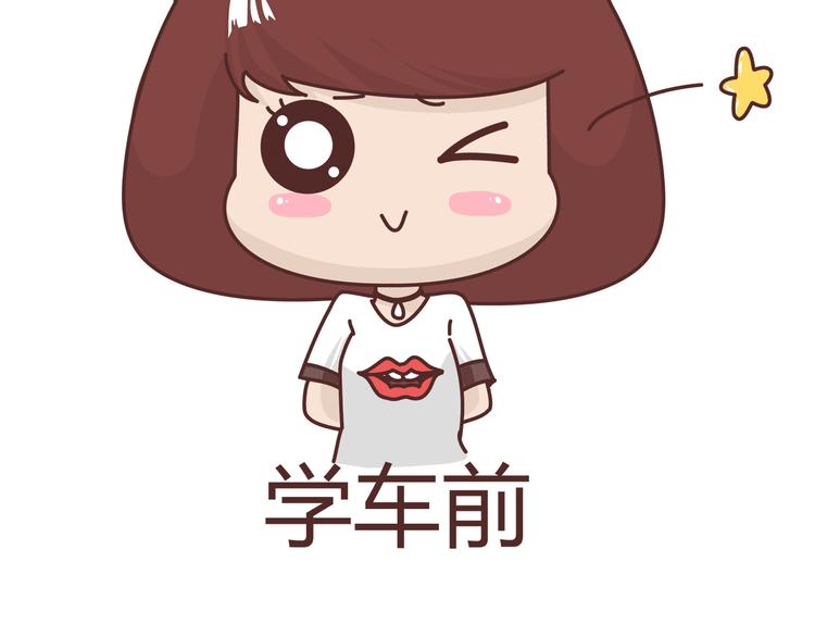 第271话 驾照42