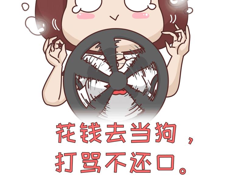 第271话 驾照7