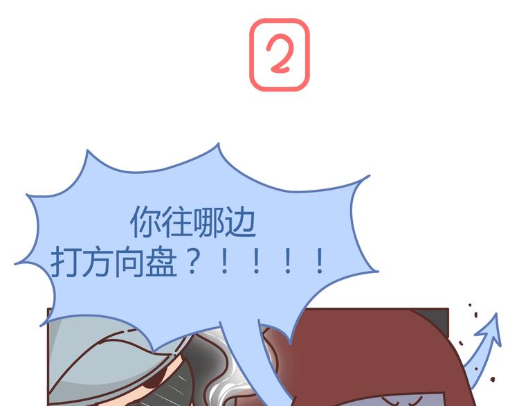第271话 驾照9