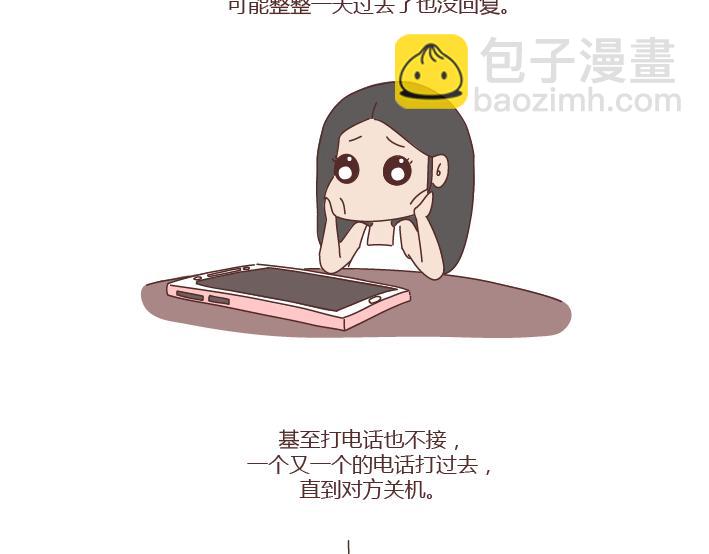 第272话 好好说分手16