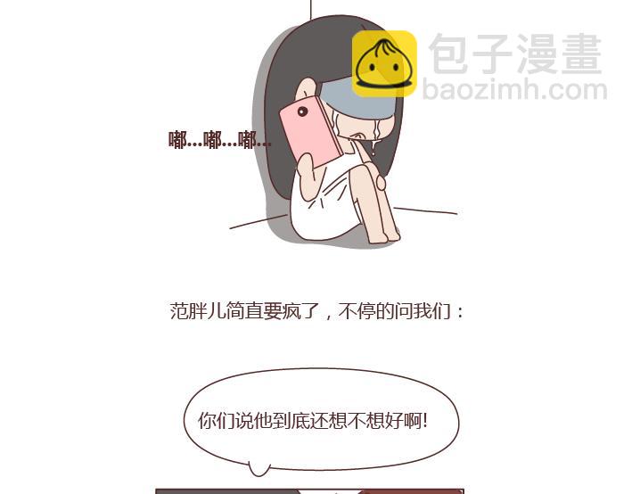 第272话 好好说分手17