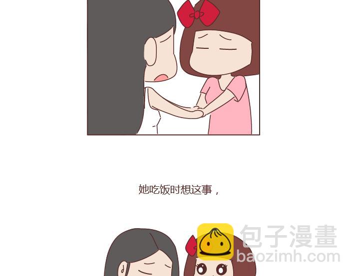 第272话 好好说分手18