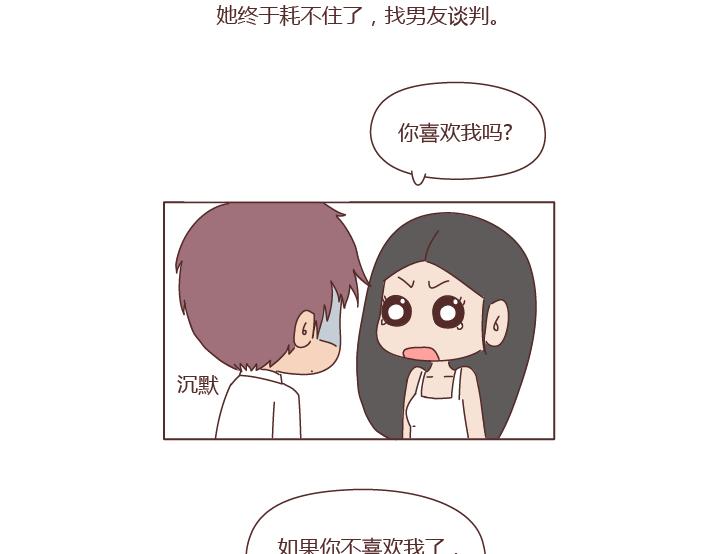 第272话 好好说分手22