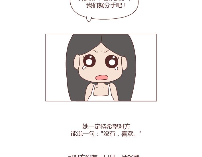 第272话 好好说分手23