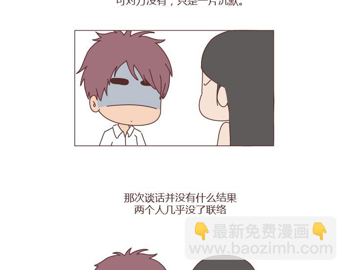 第272话 好好说分手24