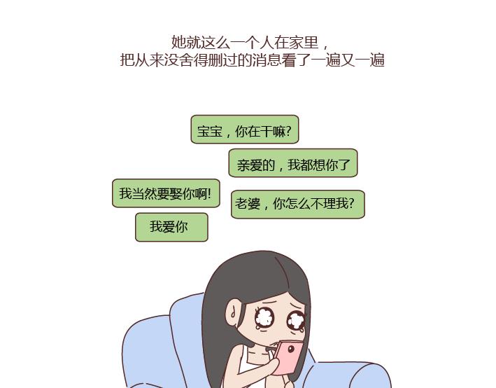 第272话 好好说分手29